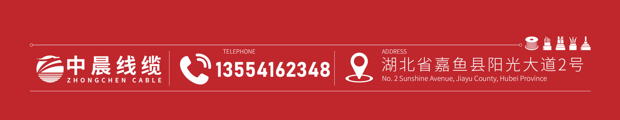 湖北中晨線(xiàn)纜有限公司官方網(wǎng)站 湖北電纜廠